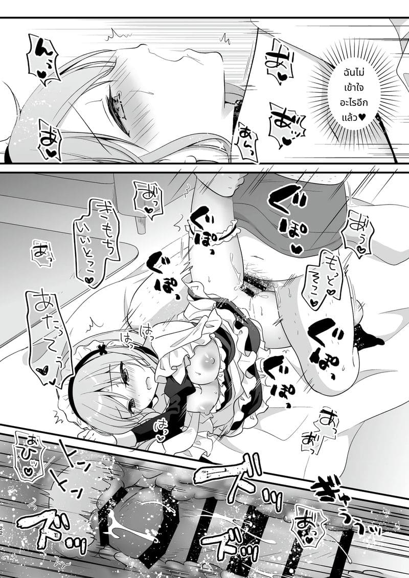 เมดสาวสอนเย็ดเพื่อทำลูก